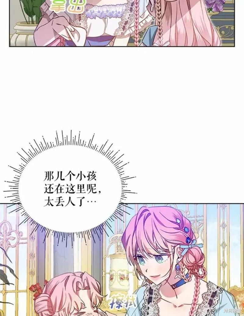 《不熟练的女士》第32话 第63页