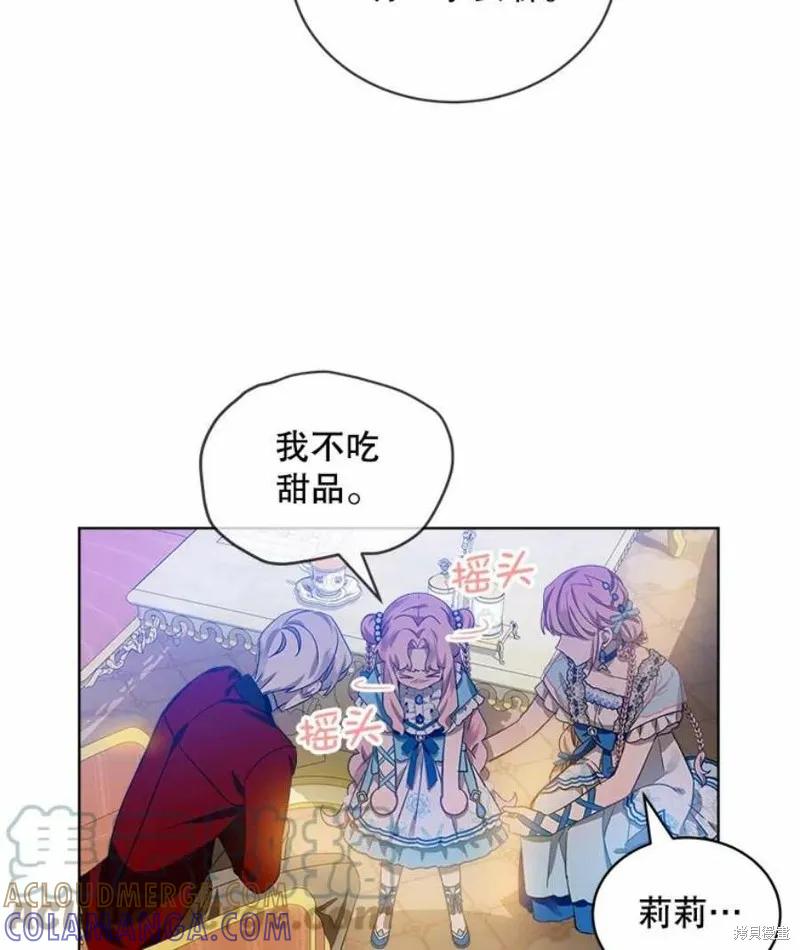 《不熟练的女士》第32话 第55页