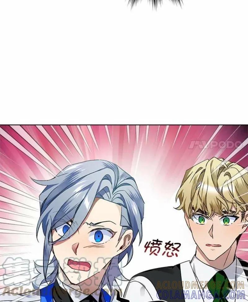 《不熟练的女士》第32话 第4页