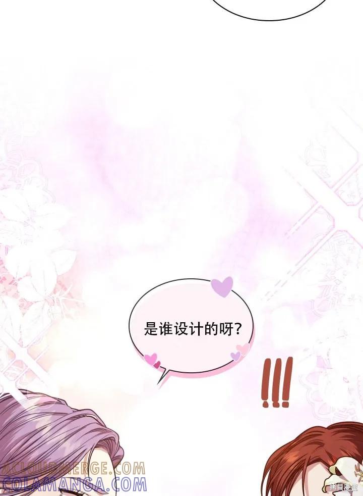《成为暴君的秘书官》第32话 第34页