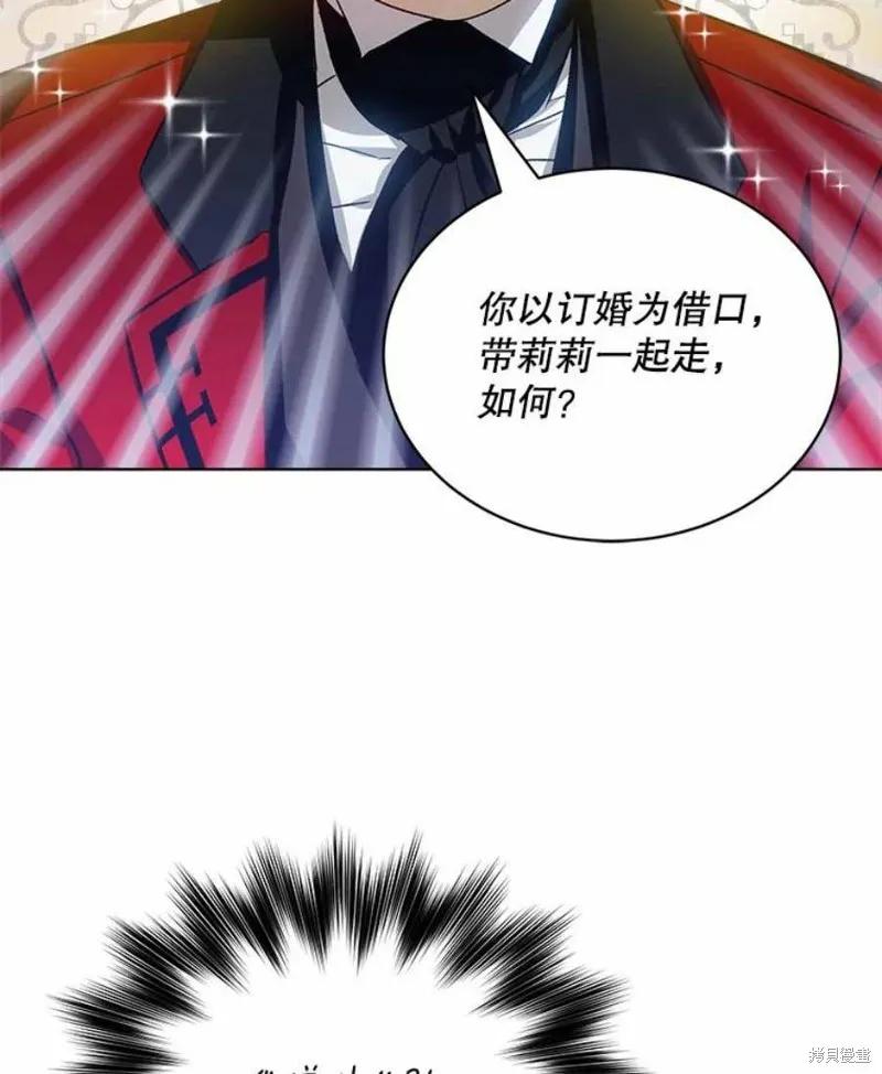 《不熟练的女士》第32话 第2页