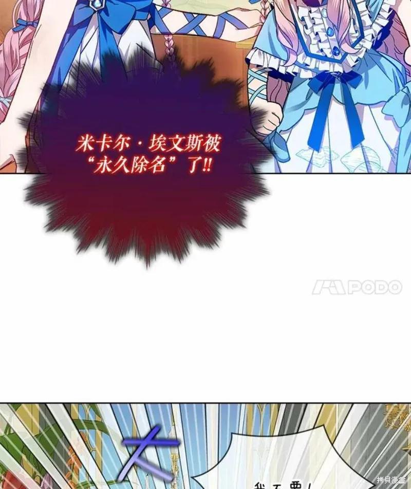 《不熟练的女士》第32话 第47页