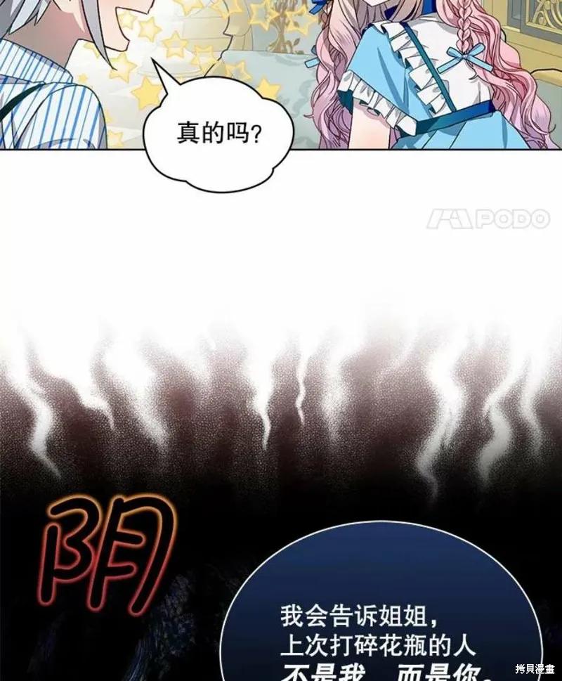 《不熟练的女士》第32话 第26页