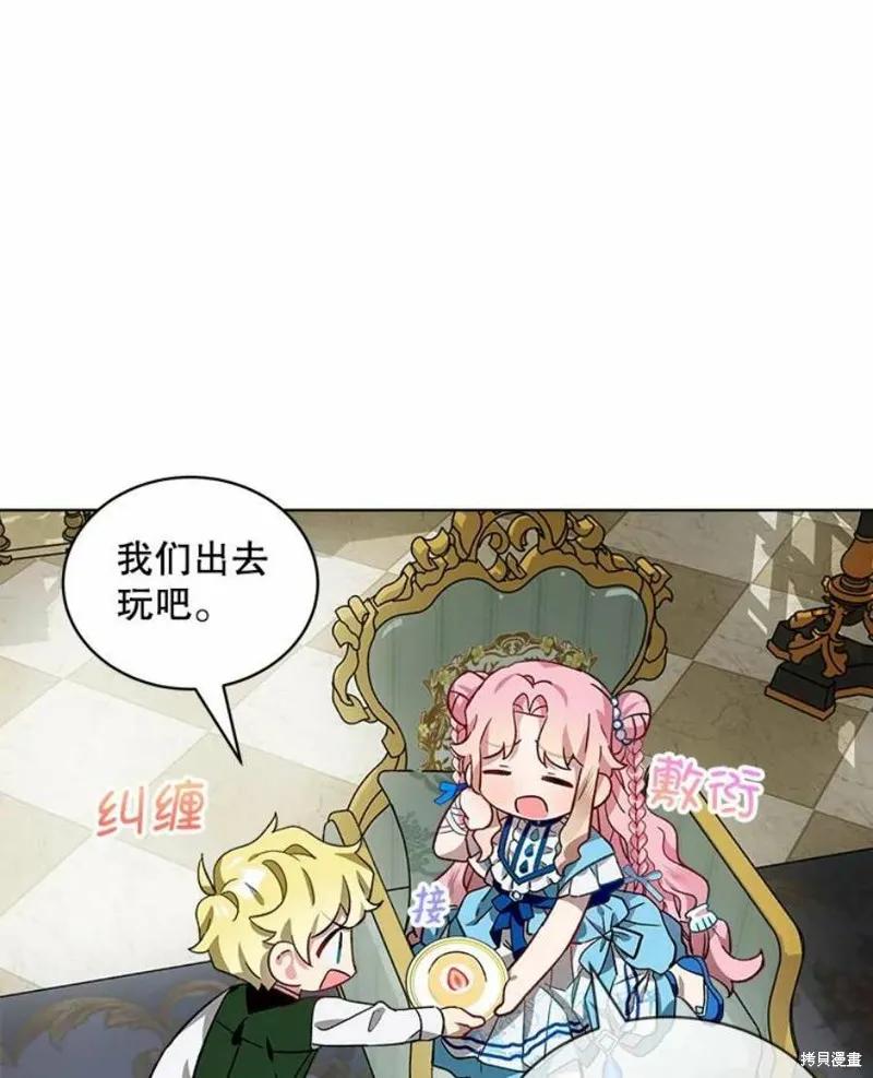 《不熟练的女士》第32话 第20页