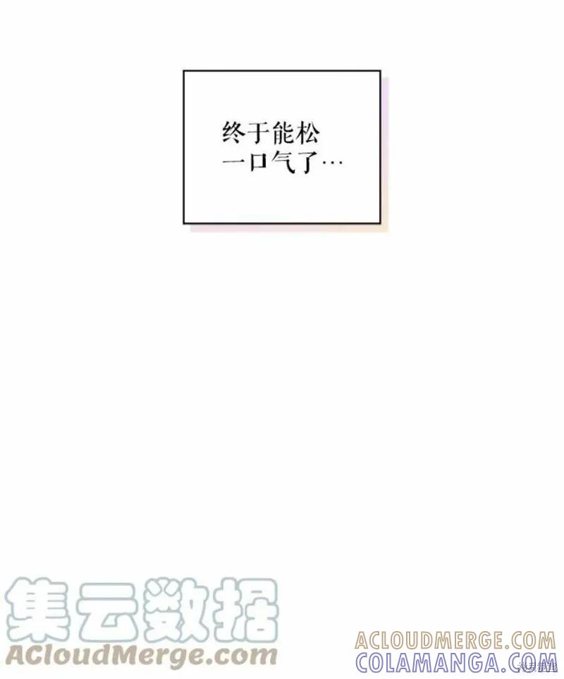 《不熟练的女士》第32话 第79页