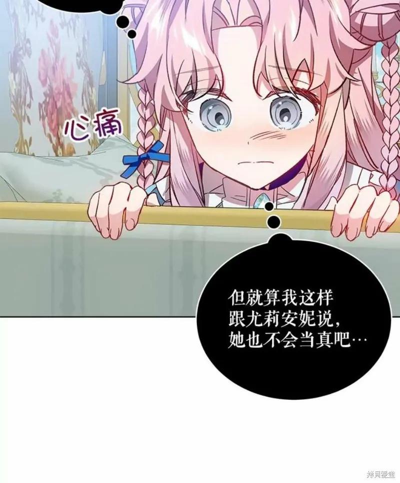 《不熟练的女士》第32话 第42页