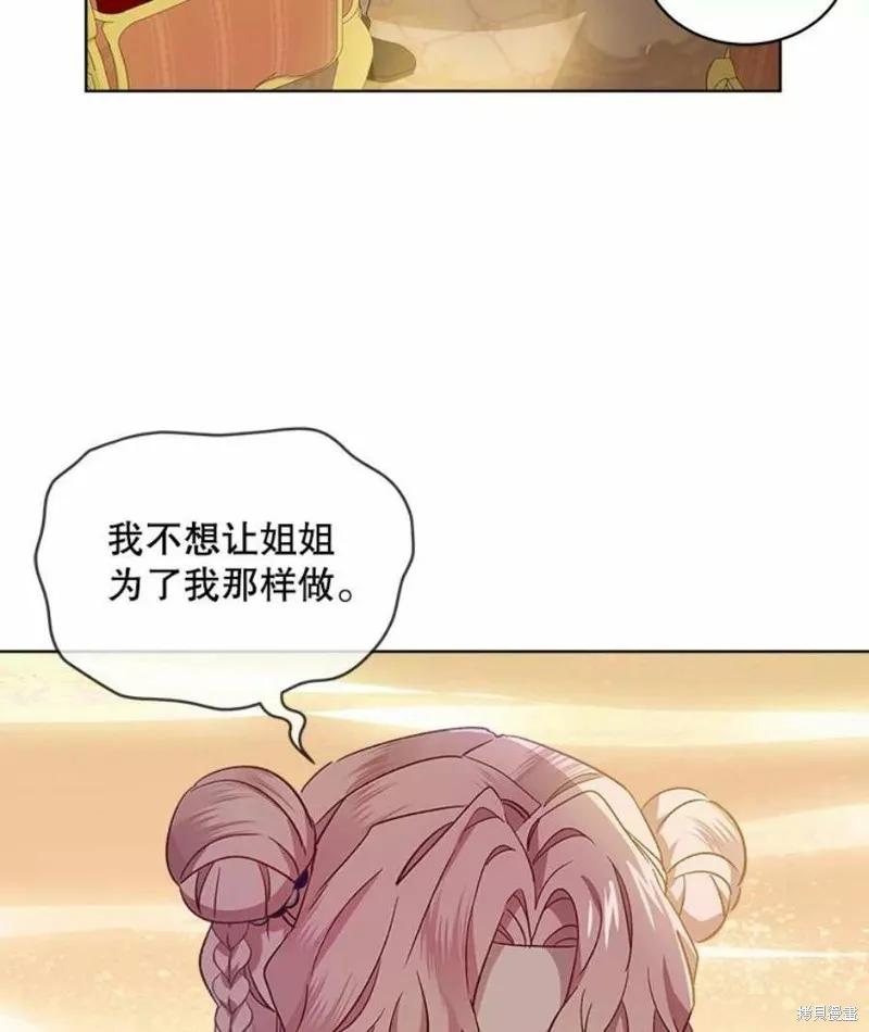 《不熟练的女士》第32话 第56页