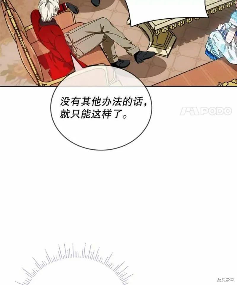 《不熟练的女士》第32话 第33页