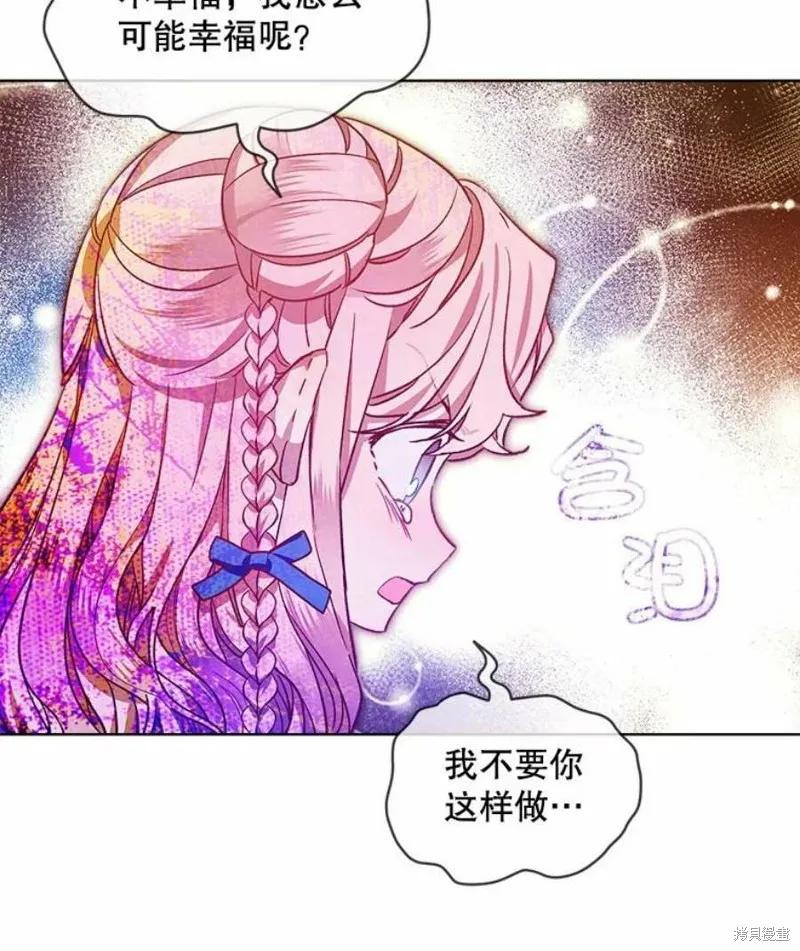 《不熟练的女士》第32话 第60页