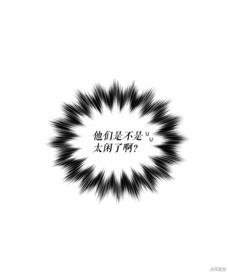 《不熟练的女士》第32话 第17页