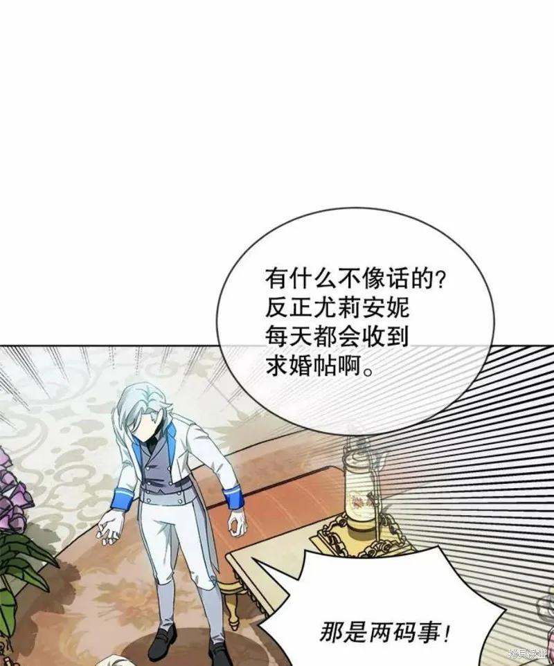《不熟练的女士》第32话 第32页