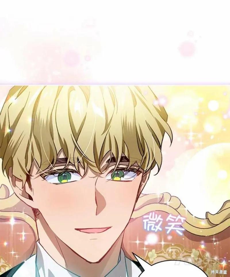 《不熟练的女士》第32话 第74页