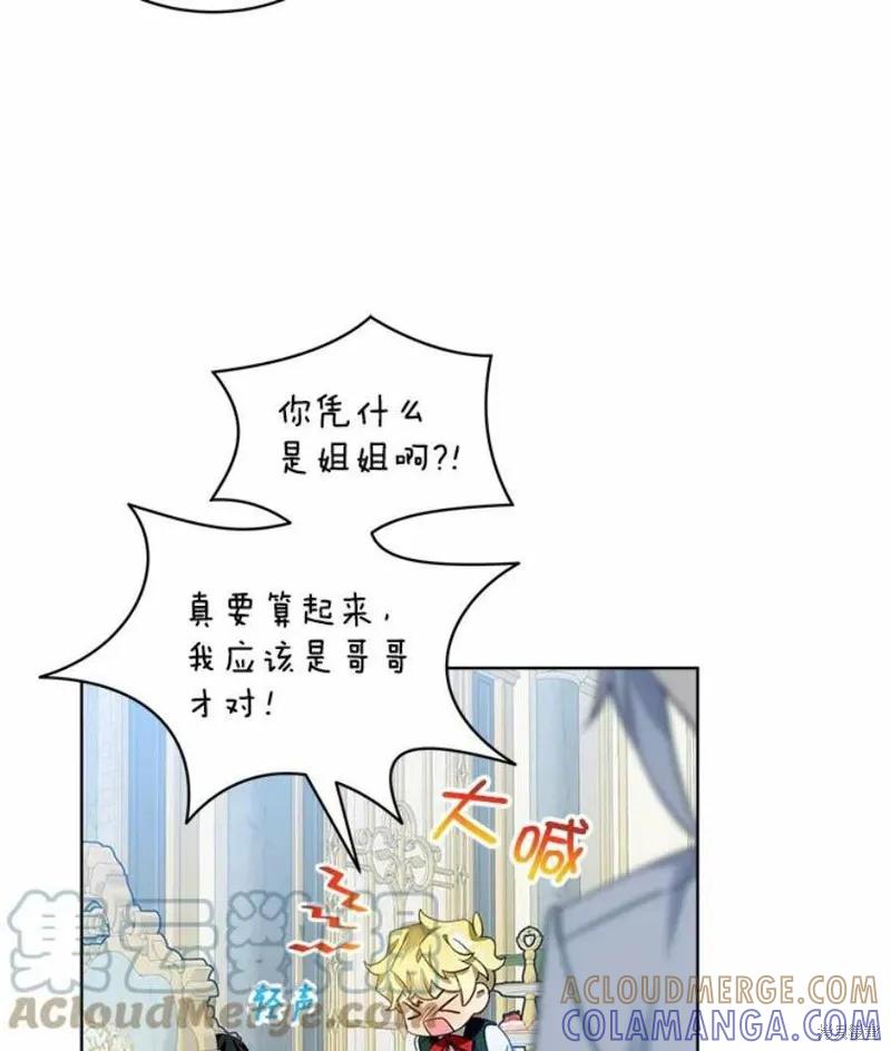《不熟练的女士》第32话 第10页
