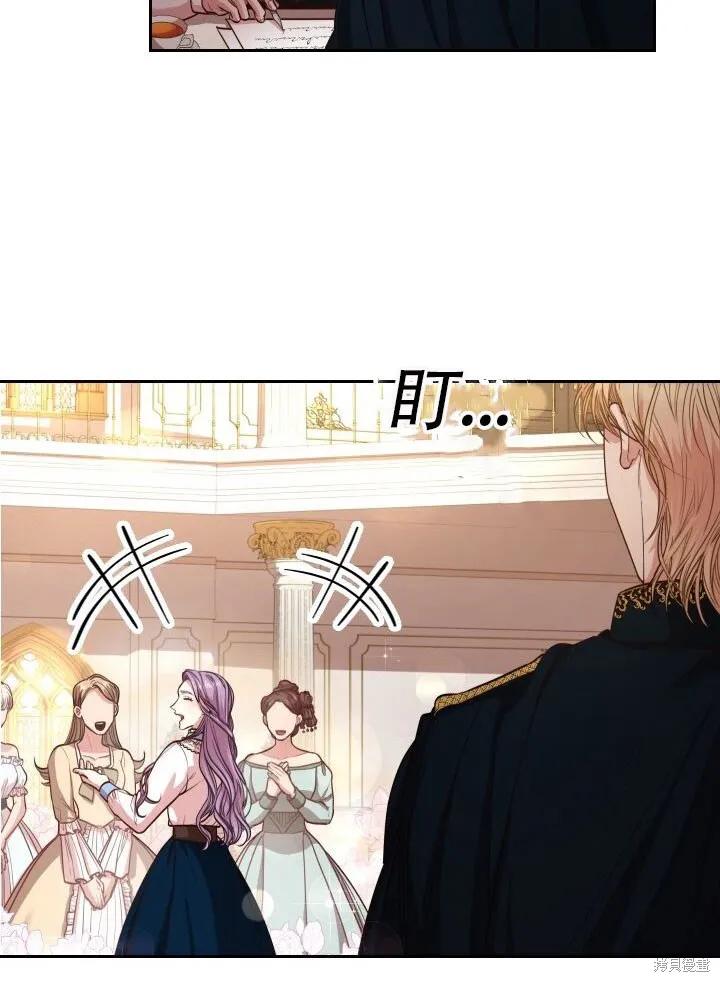 《成为暴君的秘书官》第32话 第45页