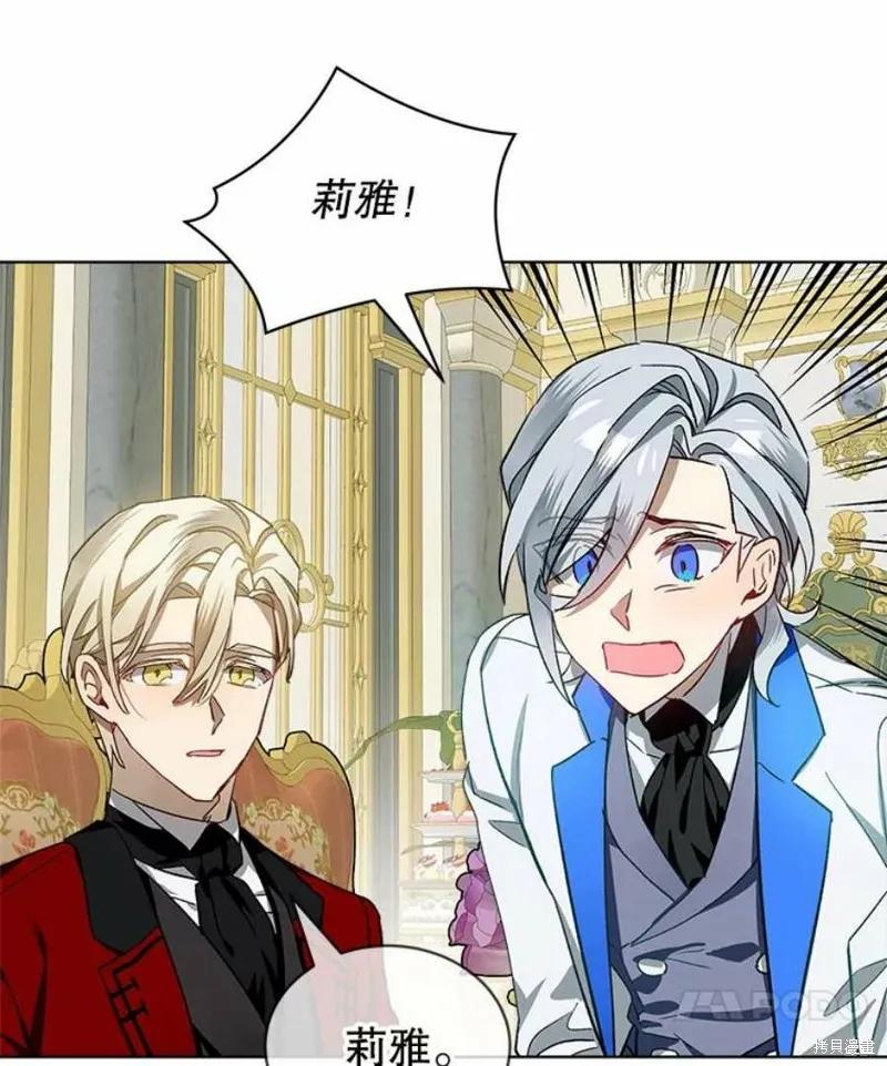 《不熟练的女士》第32话 第36页