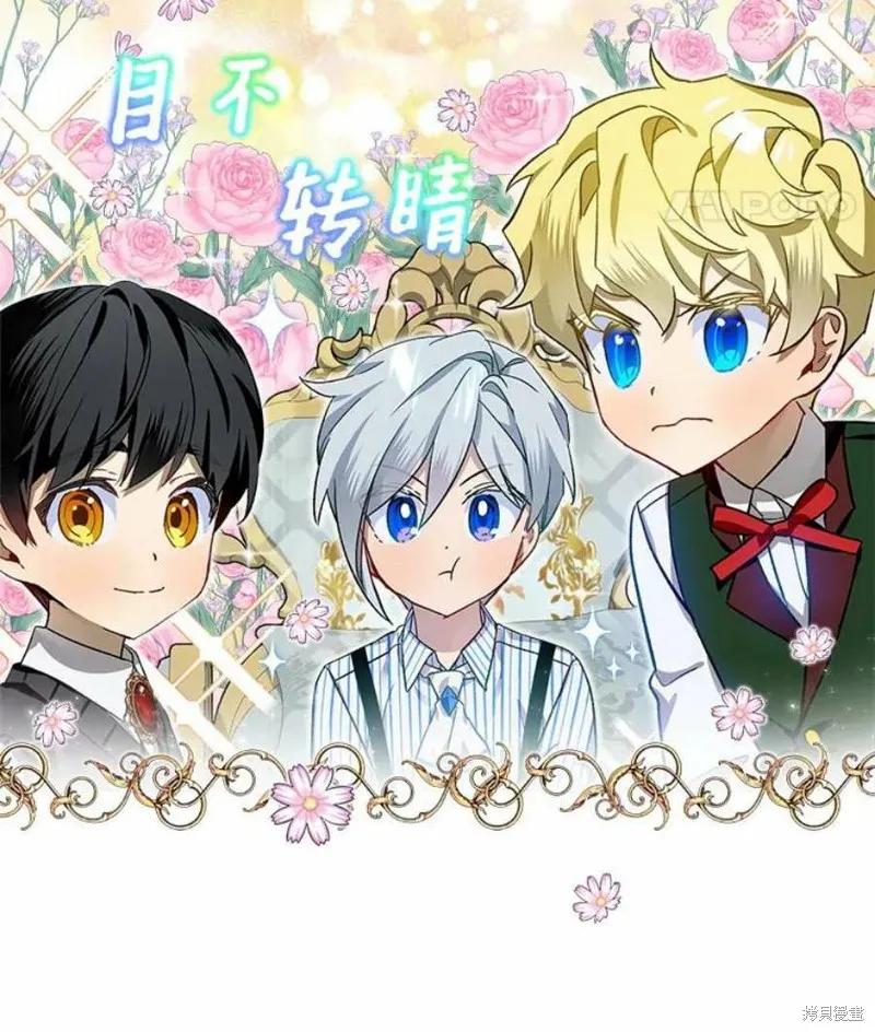 《不熟练的女士》第32话 第15页