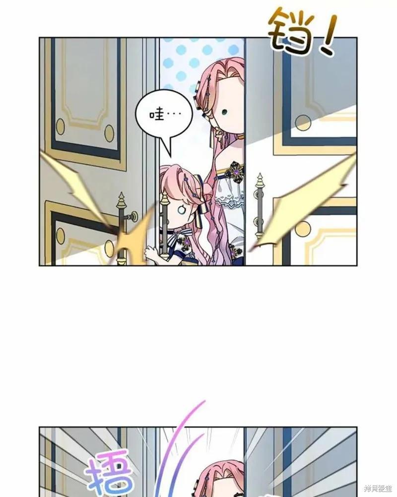《不熟练的女士》第33话 第54页