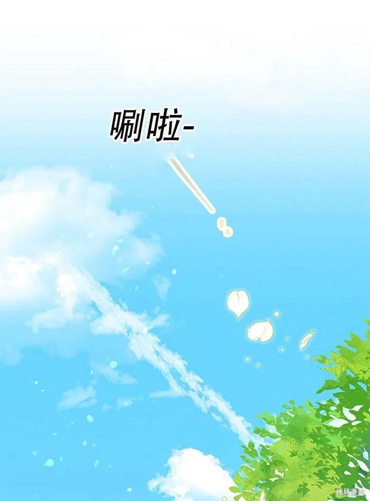 《成为暴君的秘书官》第33话 第26页