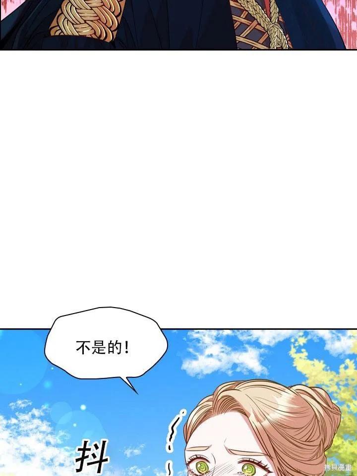 《成为暴君的秘书官》第33话 第78页