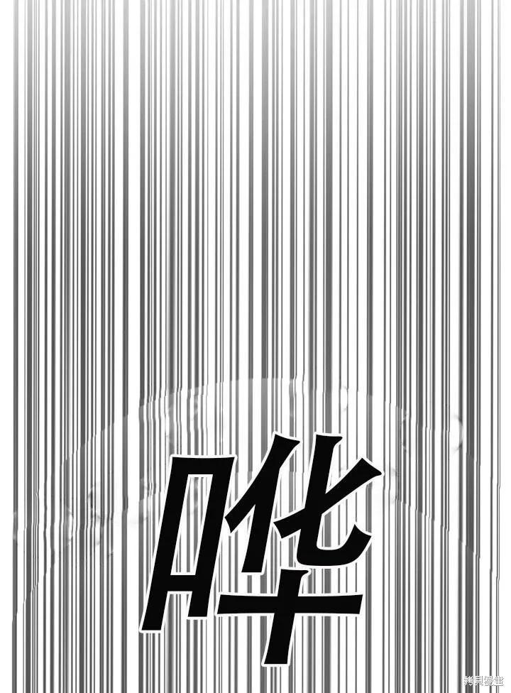 《成为暴君的秘书官》第33话 第63页