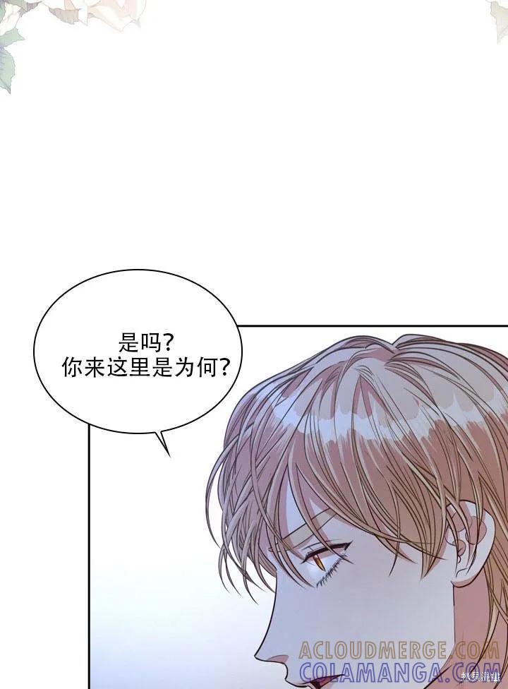 《成为暴君的秘书官》第33话 第49页