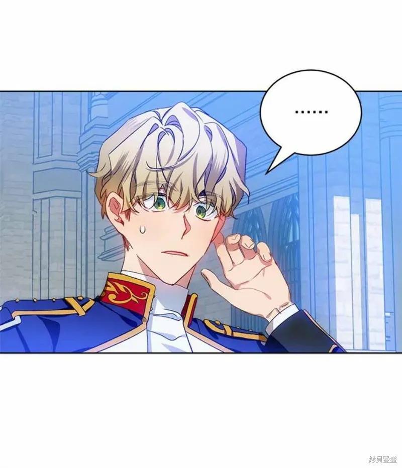 《不熟练的女士》第33话 第75页