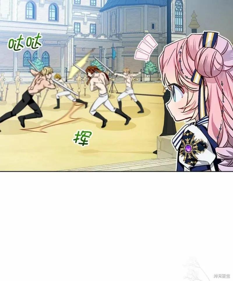 《不熟练的女士》第33话 第51页