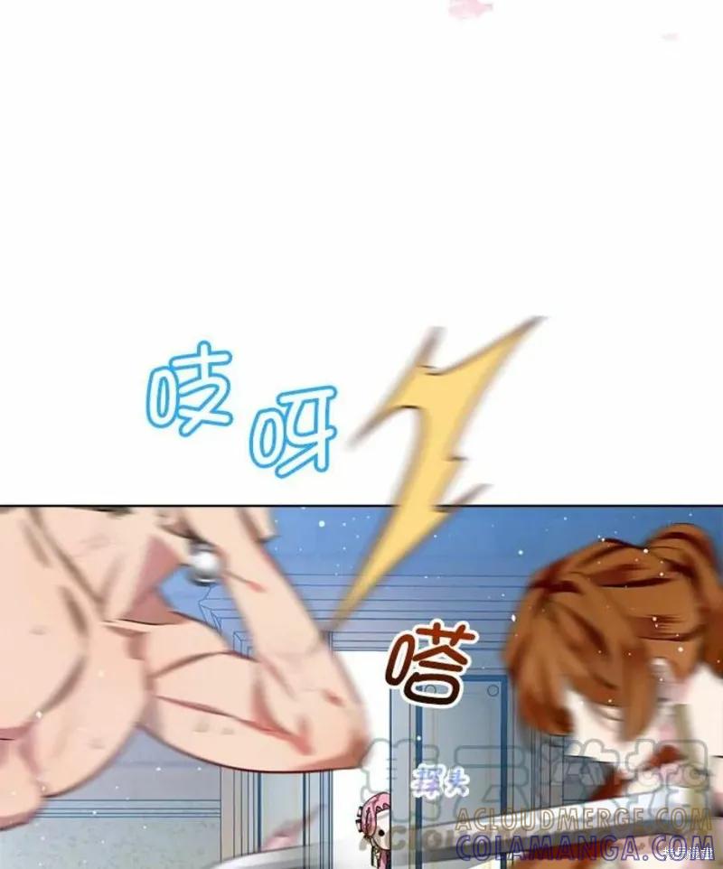 《不熟练的女士》第33话 第49页