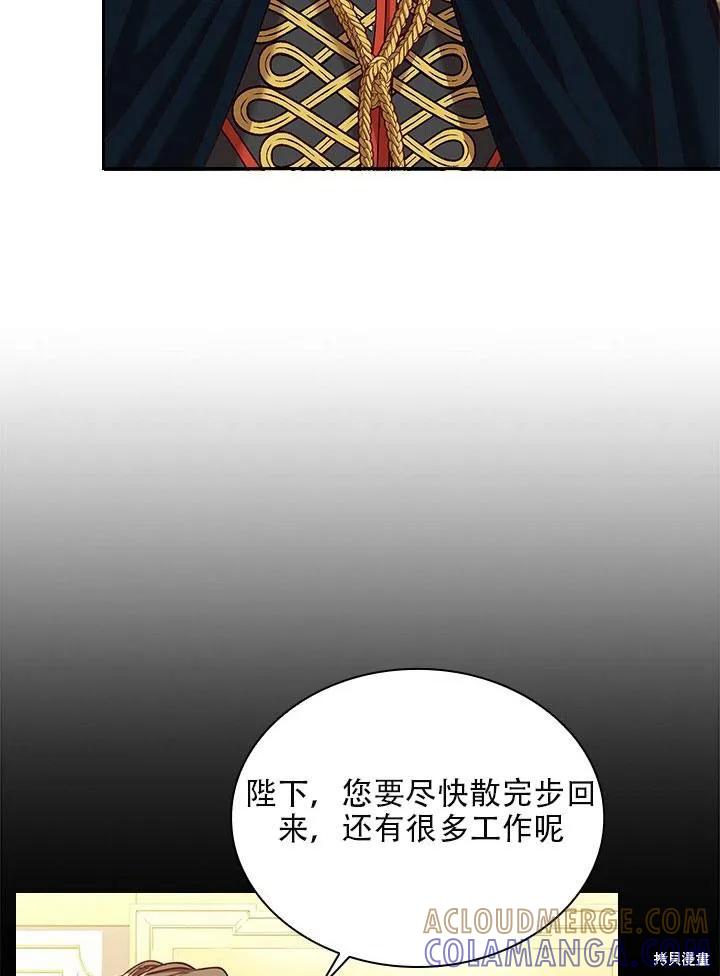《成为暴君的秘书官》第33话 第22页