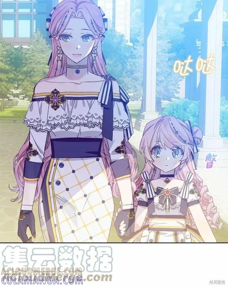 《不熟练的女士》第33话 第34页