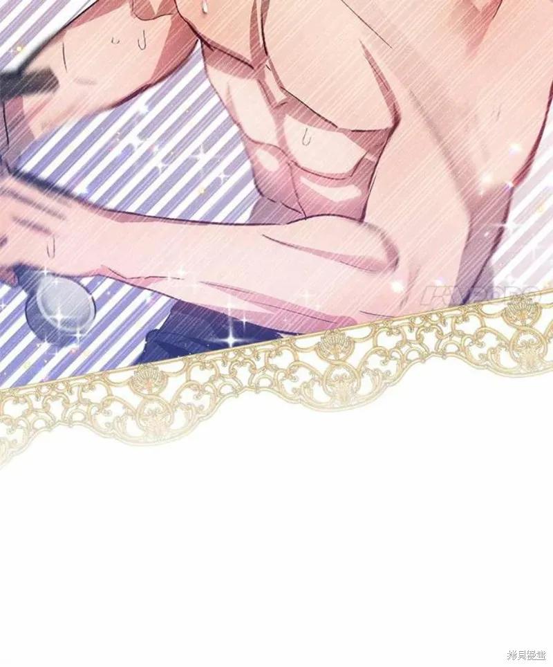 《不熟练的女士》第33话 第53页