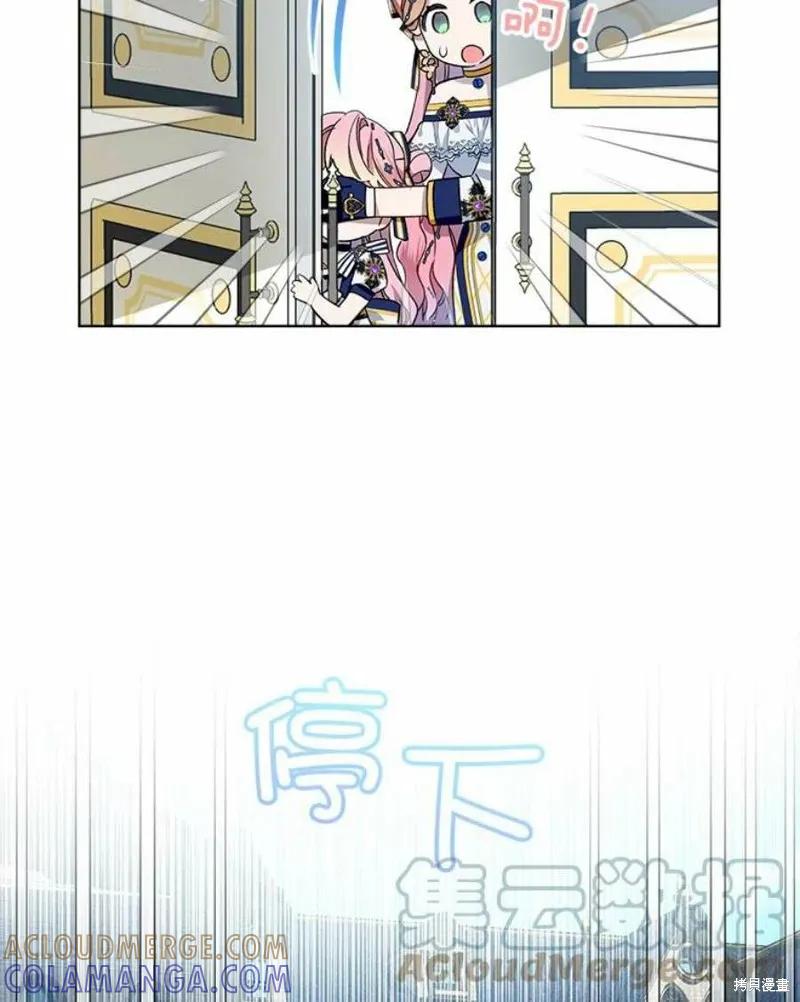 《不熟练的女士》第33话 第55页
