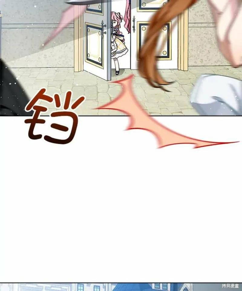 《不熟练的女士》第33话 第50页