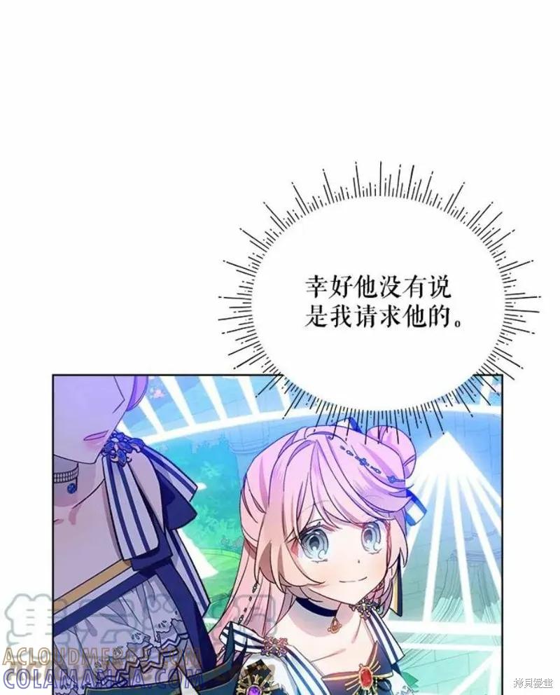 《不熟练的女士》第33话 第25页
