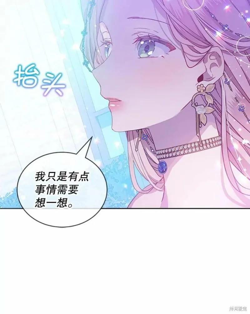 《不熟练的女士》第33话 第38页