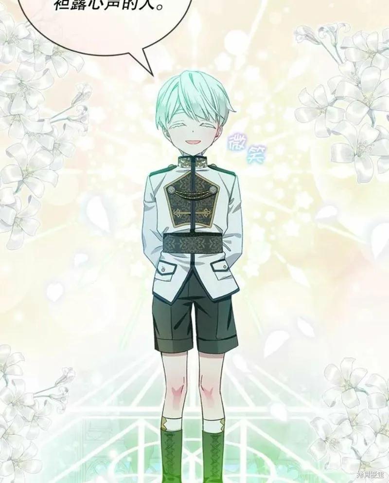 《不熟练的女士》第33话 第30页