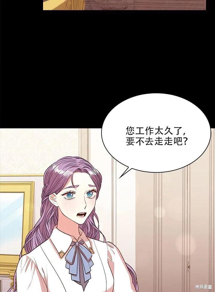 《成为暴君的秘书官》第33话 第32页