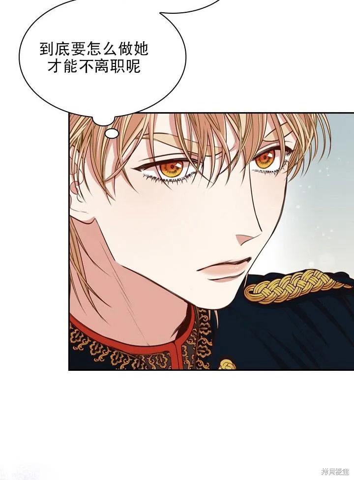 《成为暴君的秘书官》第33话 第35页