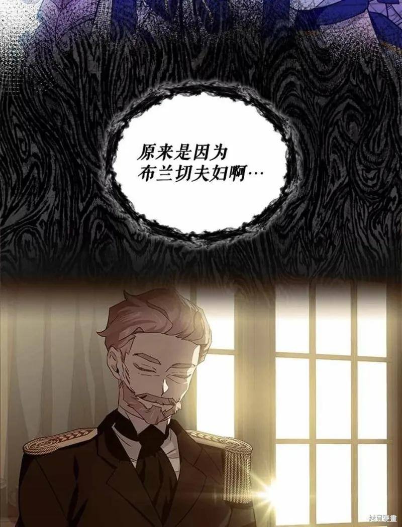 《不熟练的女士》第33话 第44页