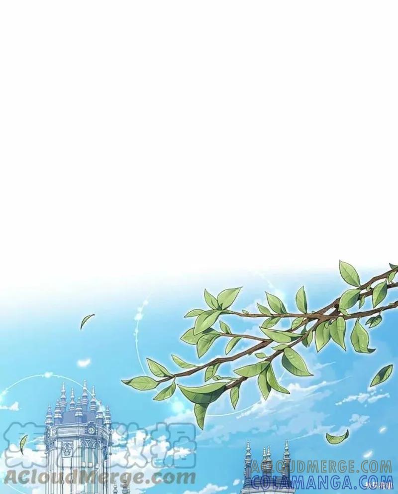 《不熟练的女士》第33话 第82页