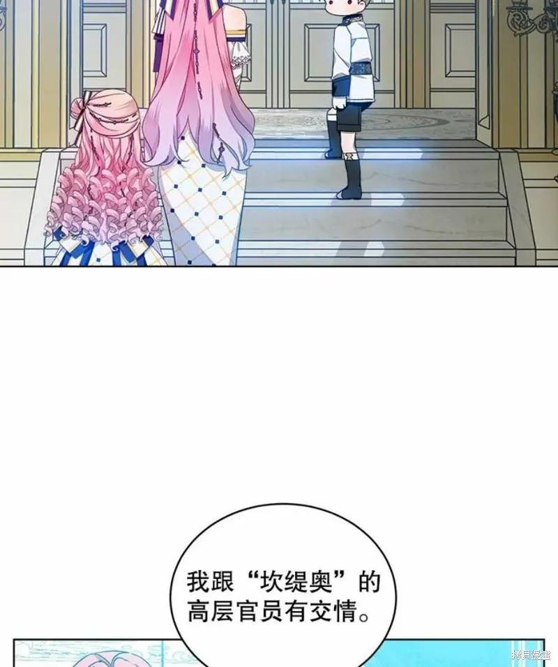 《不熟练的女士》第33话 第2页