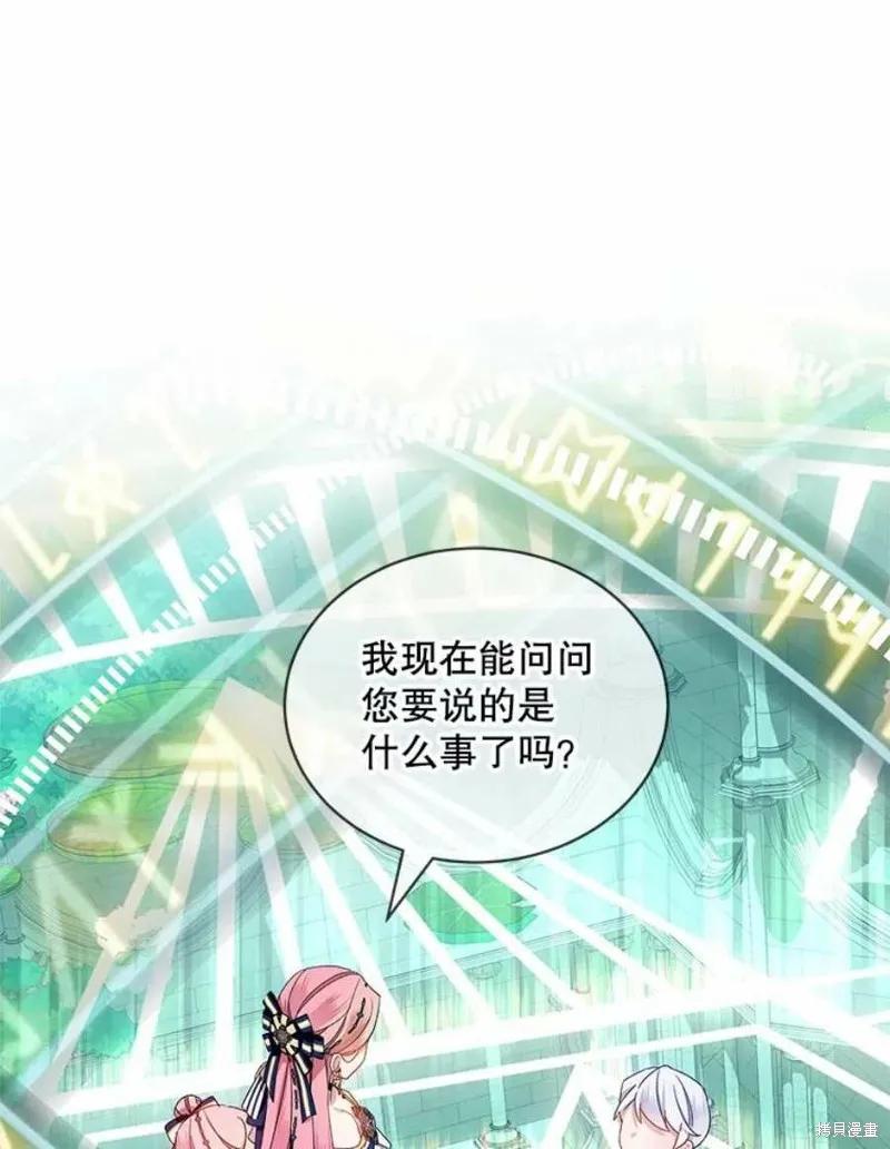 《不熟练的女士》第33话 第9页