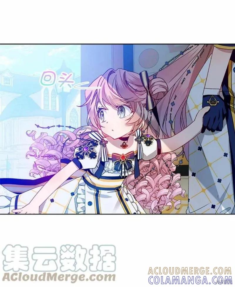 《不熟练的女士》第33话 第61页