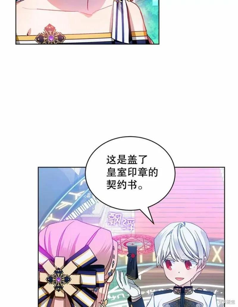 《不熟练的女士》第33话 第21页