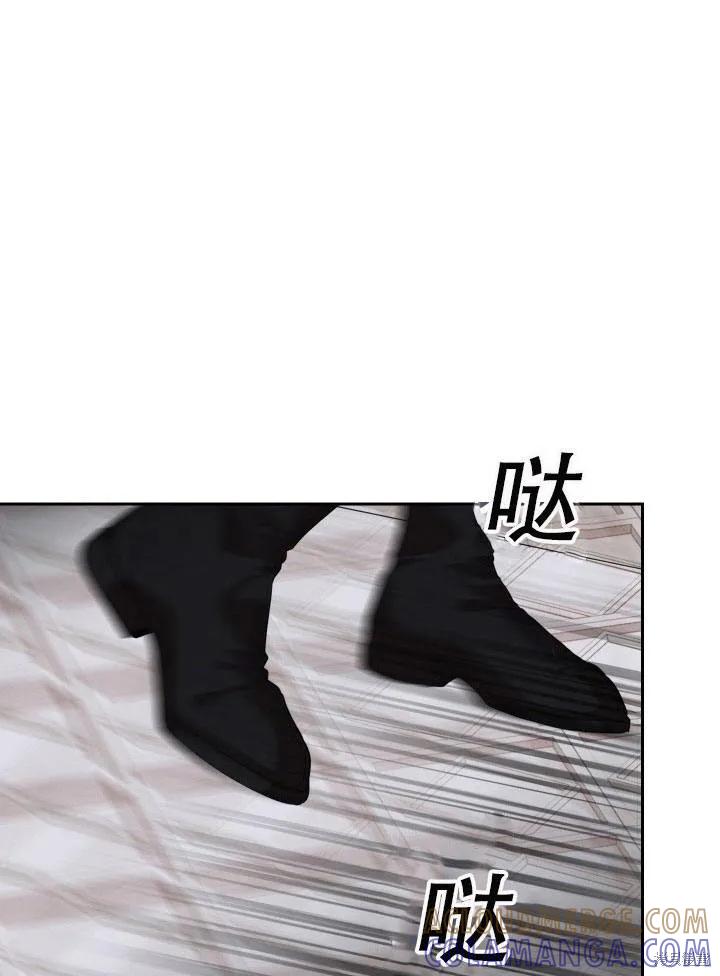 《成为暴君的秘书官》第33话 第70页