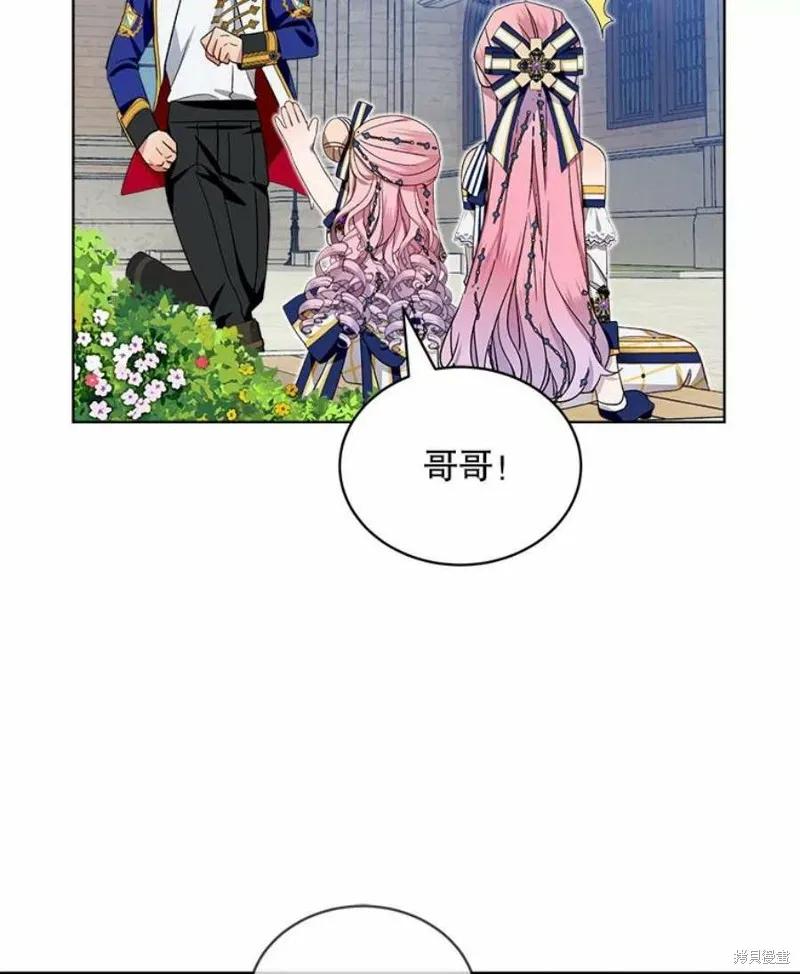 《不熟练的女士》第33话 第65页