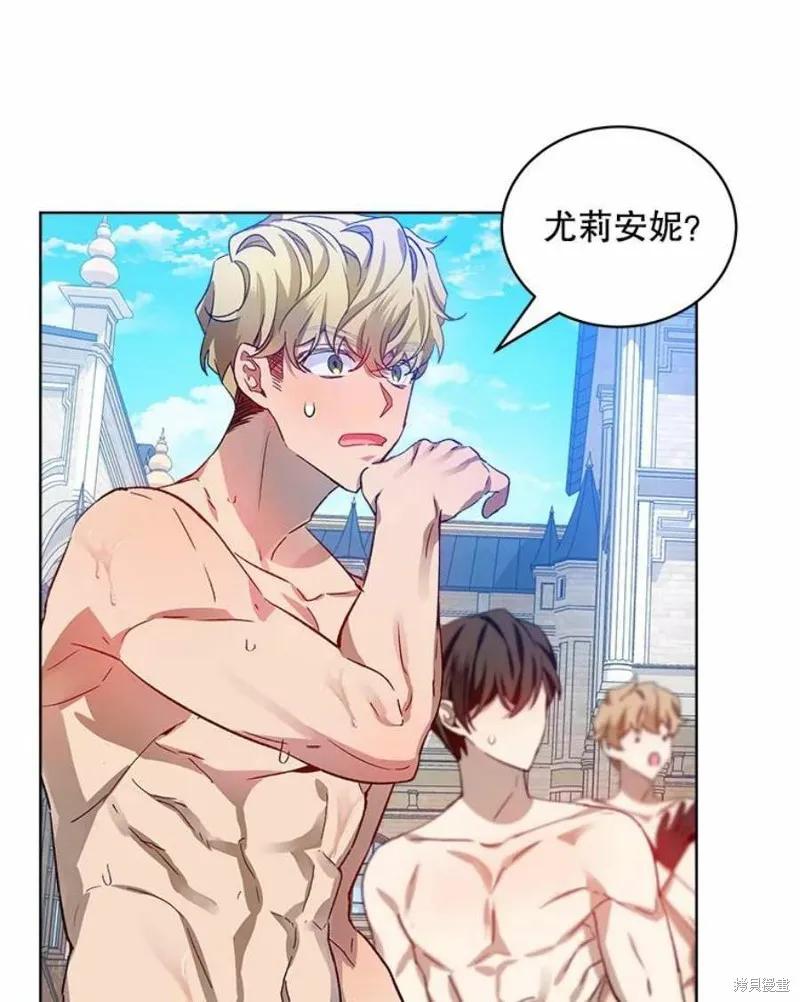 《不熟练的女士》第33话 第57页