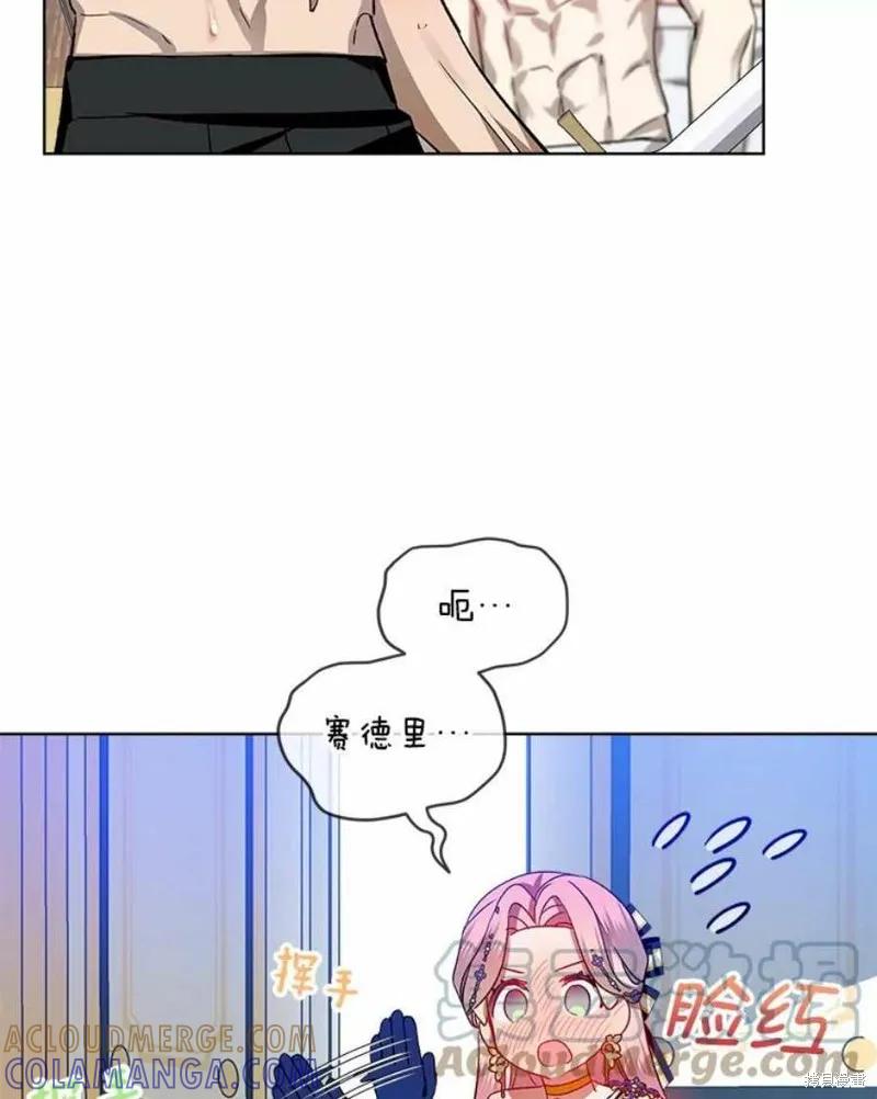 《不熟练的女士》第33话 第58页