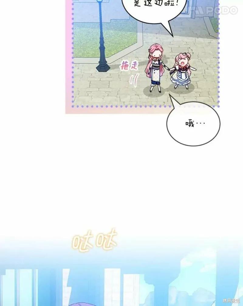 《不熟练的女士》第33话 第33页