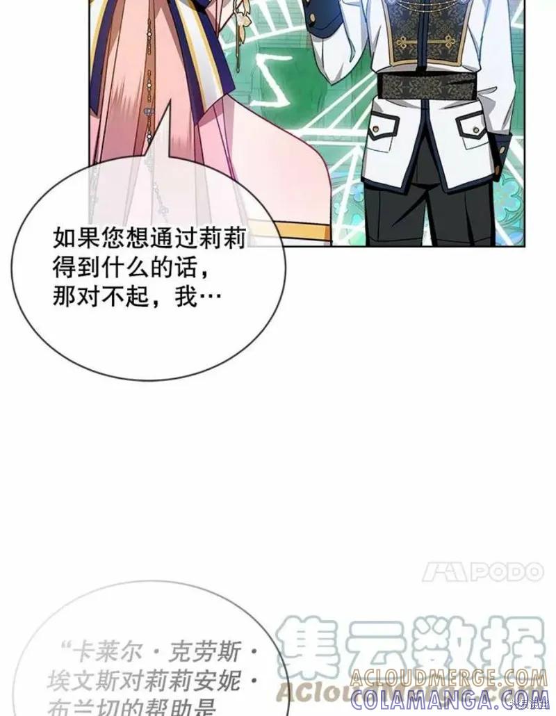 《不熟练的女士》第33话 第22页